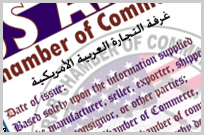 US Arab Chamber of Commerce Stamp